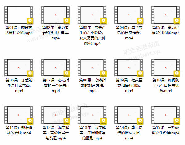 魔卡情感《恋爱方法1.0》