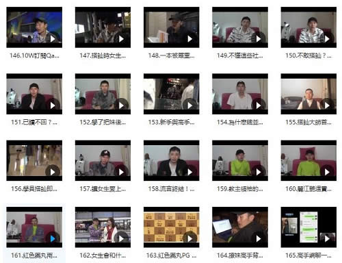 搭讪大师TV柯李思Chris《YouTube早期公开课》