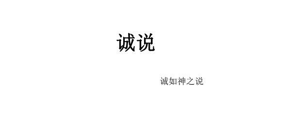 乌鸦救赎《诚说》电子书PDF版