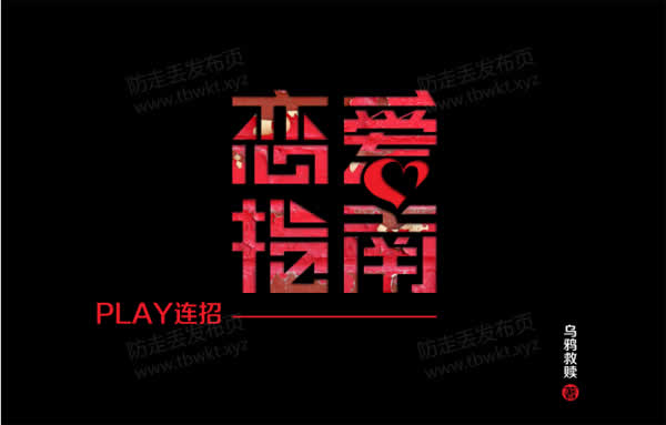 乌鸦救赎《PLAY连招》电子书PDF版