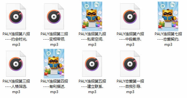 乌鸦救赎《PLAY恋爱连招》