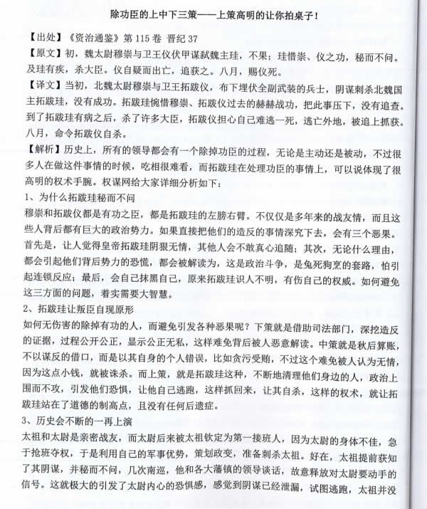 Q帝《权谋通鉴》PDF版电子书