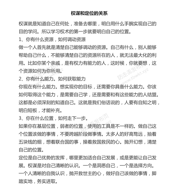 Q帝《权谋通阅2021精装版》PDF版电子书