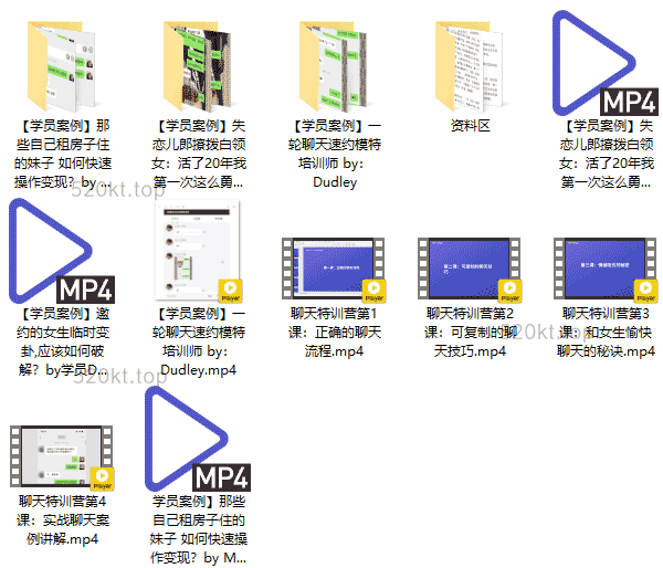 核心导师《聊天特训营2.0进阶技巧》