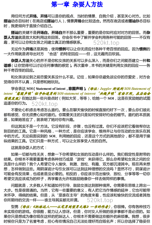 经典书籍《杂耍人方法》PDF电子书