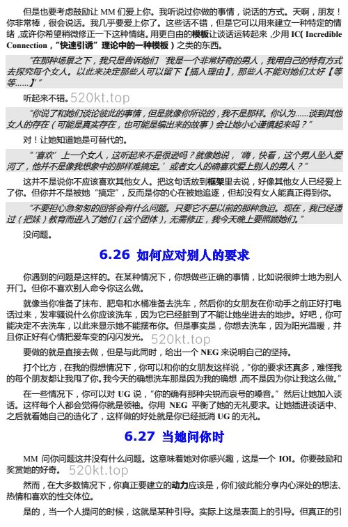 经典书籍《杂耍人方法》PDF电子书