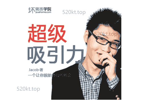 小鹿情感坏男孩《超级吸引力》PDF电子书