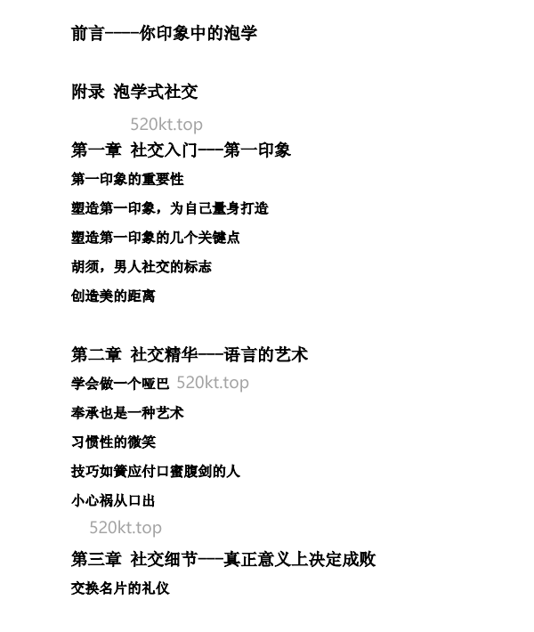 泡学网《泡学网系列电子书合集》