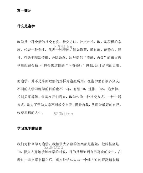 泡学网《泡学网系列电子书合集》