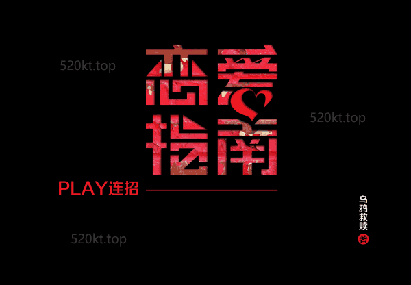 乌鸦救赎《PLAY连招》PDF电子书