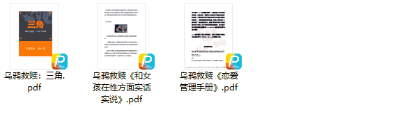 乌鸦救赎《小合集》PDF电子书