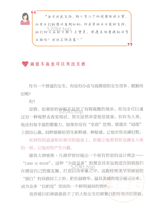 ayawawa猎手韦杰《我还没有男朋友》PDF电子书