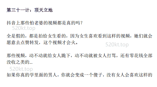 欧阳浮夸《撩妹36计》PDF电子书