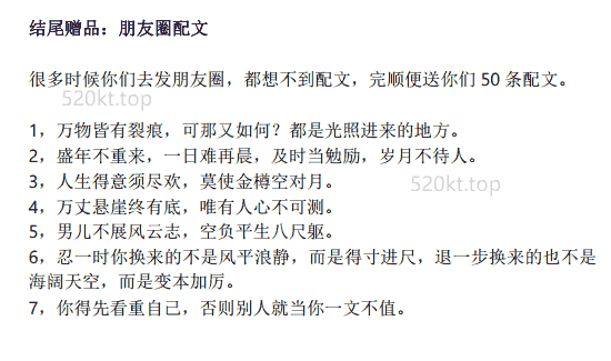 欧阳浮夸《撩妹36计》PDF电子书