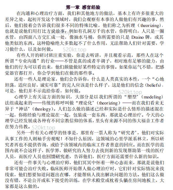 经典书籍《青蛙变王子》PDF电子书