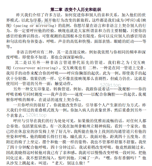 经典书籍《青蛙变王子》PDF电子书