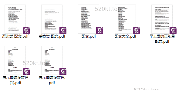 男哥恋爱教育《100天男哥展示面2.0》